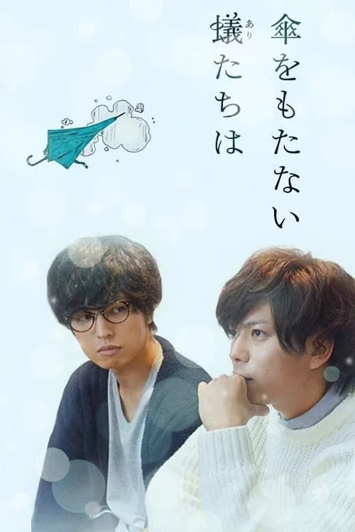 Ants without Umbrella poster