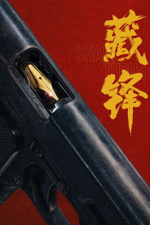 Sharp Turns poster