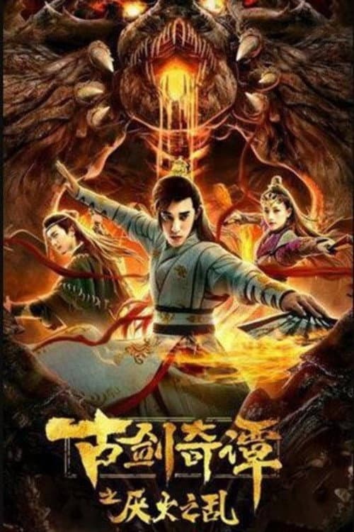 Ancient Sword and Wizardry: Aversion to Fire (2020) poster