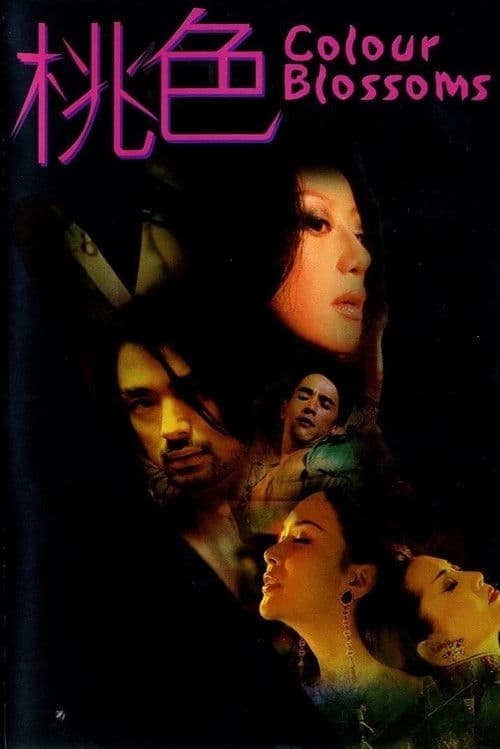 Colour Blossoms (2004) poster