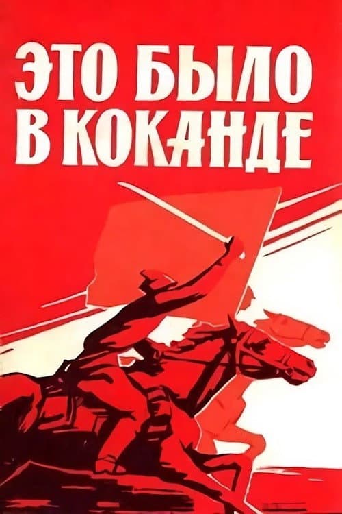 That Was in Kokand (1977) poster