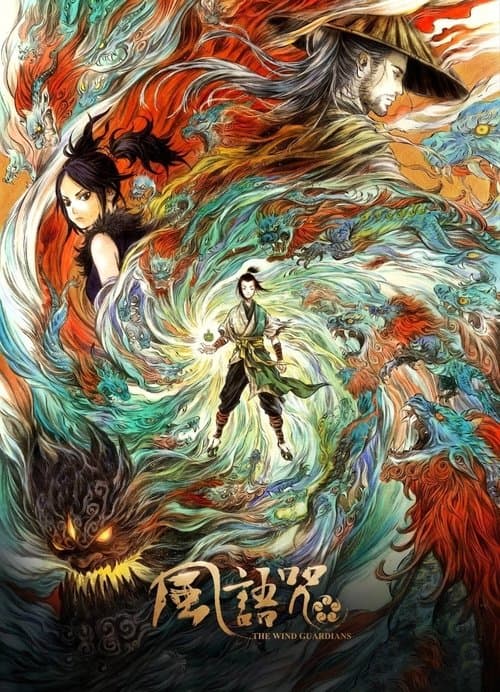 The Wind Guardians (2018) poster