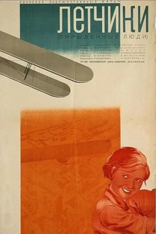 The Pilots poster