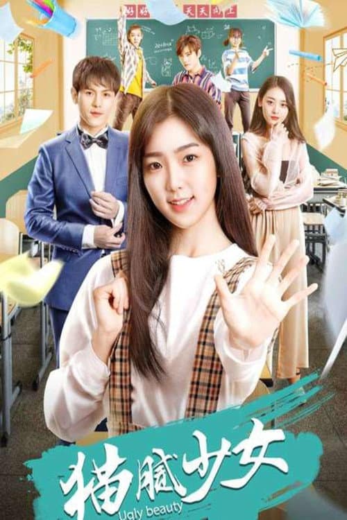Ugly Beauty (2019) poster