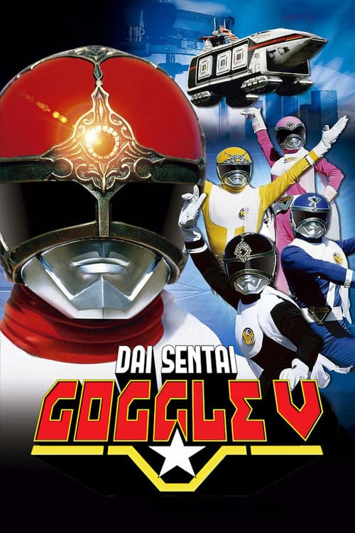 Dai Sentai Goggle-V (1982) poster