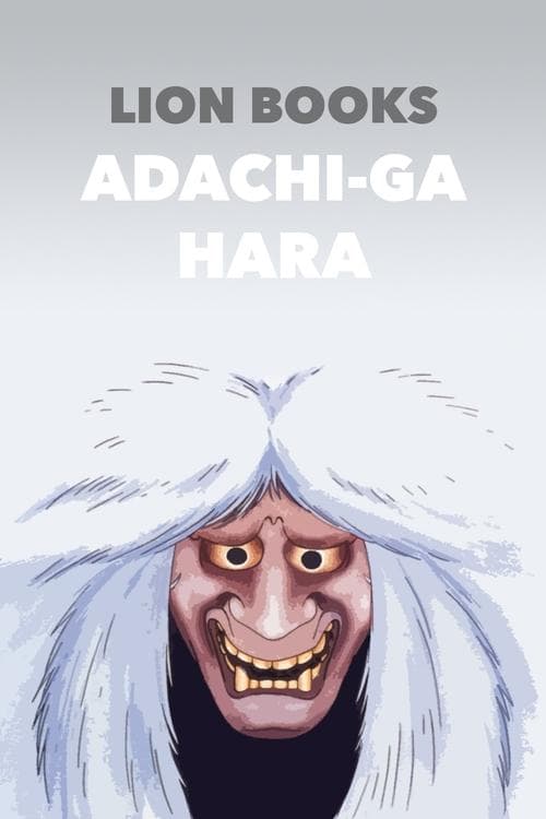 Adachi-ga Hara (1991) poster