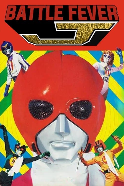 Battle Fever J: The Movie (1979) poster