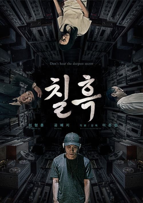 Pitch Black (2021) poster