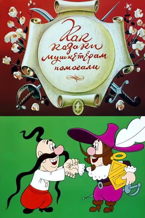 How the Cossacks Helped Musketeers (1979) poster
