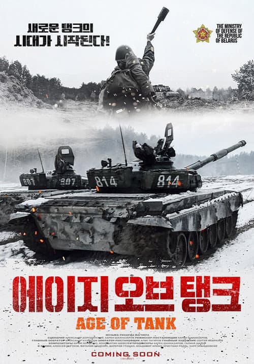 Not a Game (2018) poster