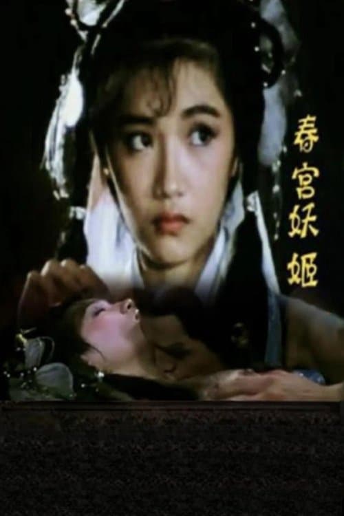 Erotic Ghost Enamoured (1986) poster