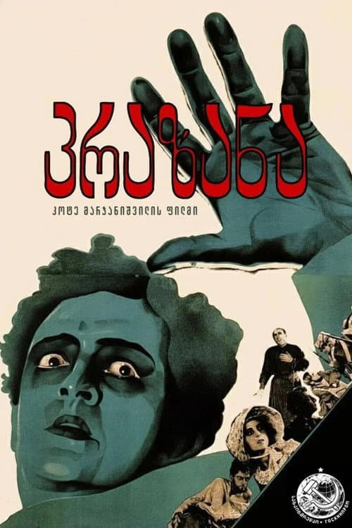 The Gadfly (1928) poster