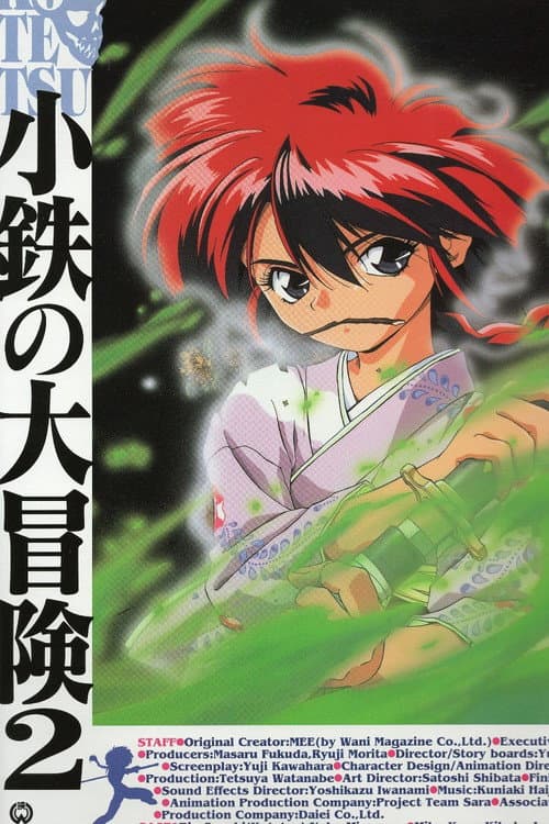 The Adventures of Kotetsu (1996) poster