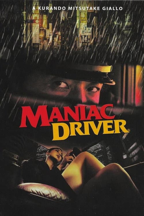 Maniac Driver (2021) poster