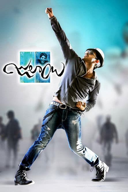 Julayi (2012) poster