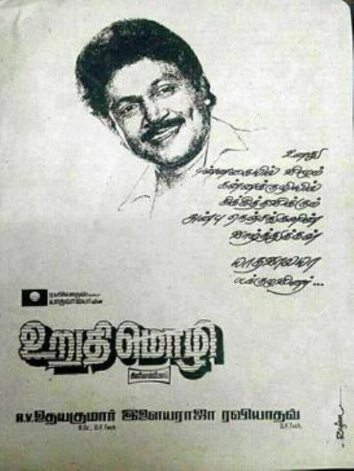 Urudhi Mozhi (1990) poster