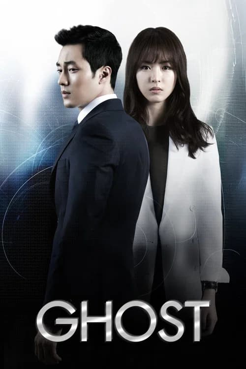 Ghost (2012) poster