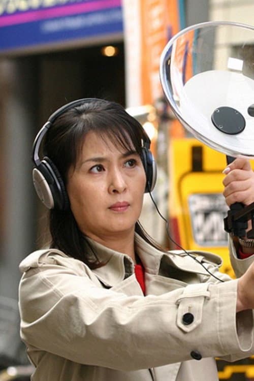 音の犯罪捜査官 響奈津子 poster