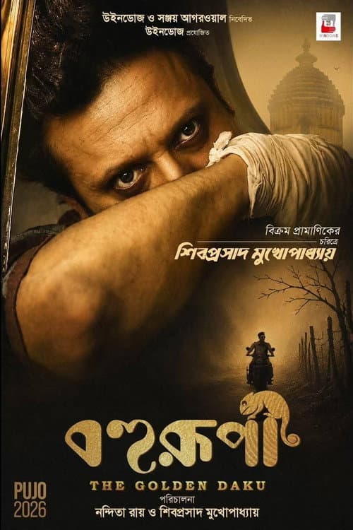 Bohurupi: The Golden Daku (2026) poster