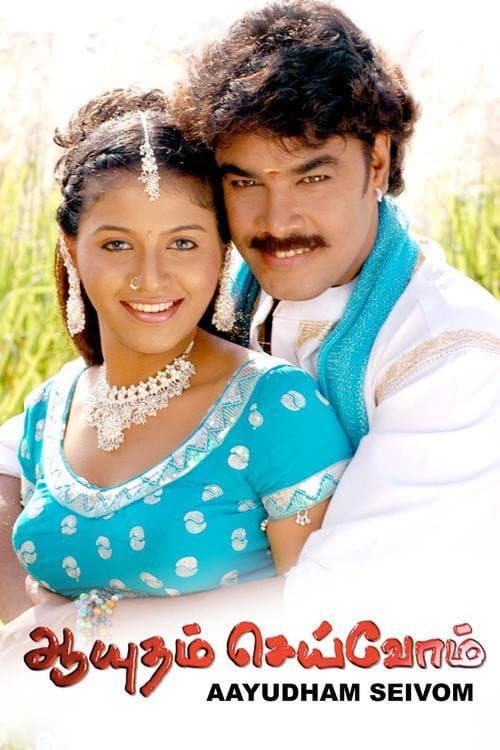 Ayutham Seivom (2008) poster