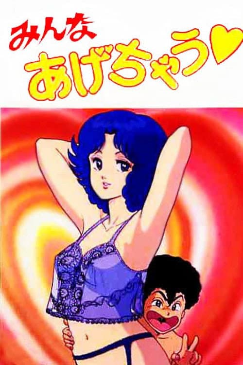 I'm All Yours (1991) poster