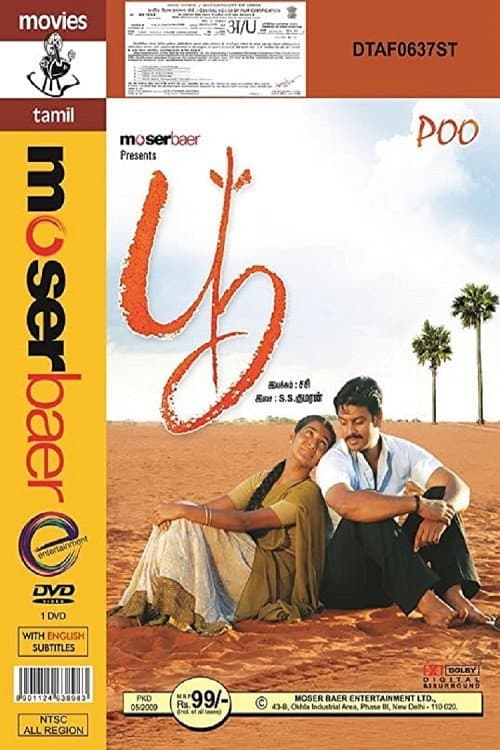 Poo (2008) poster
