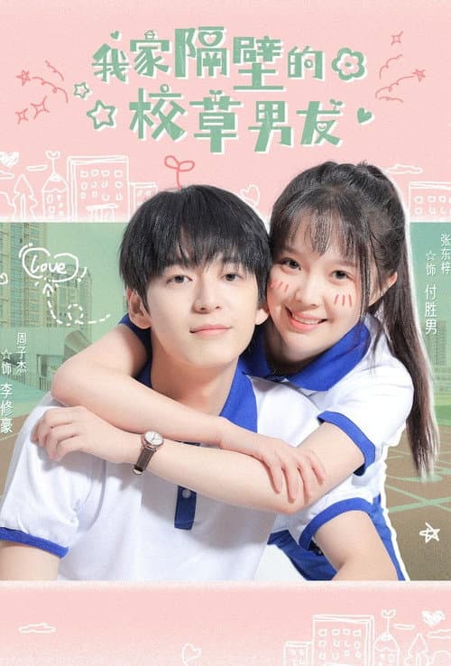 My School Hunk Boyfriend Next Door poster