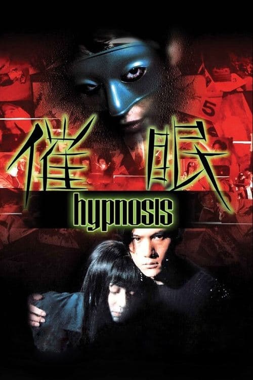 Hypnosis (1999) poster