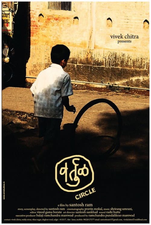 Circle (2009) poster