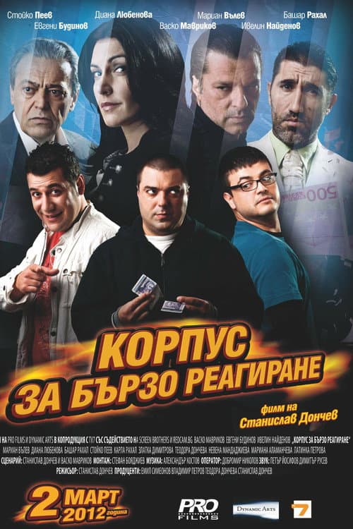 Rapid Response Corps (2012) poster