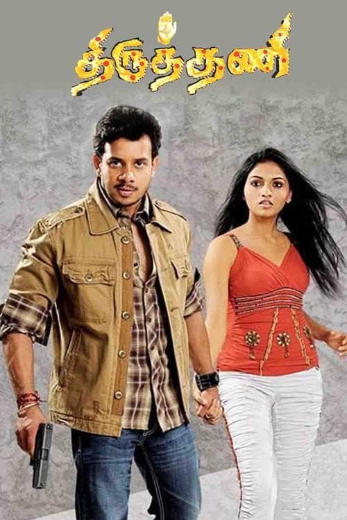 Thiruthani (2012) poster