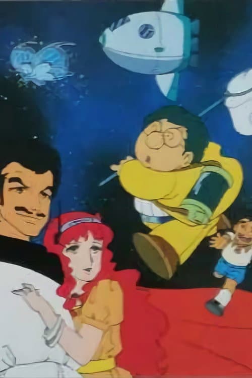 Doctor Mambo & Kaitou Jibako: Uchuu yori Ai wo Komete (1983) poster