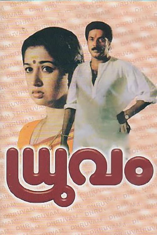 Dhruvam (1993) poster