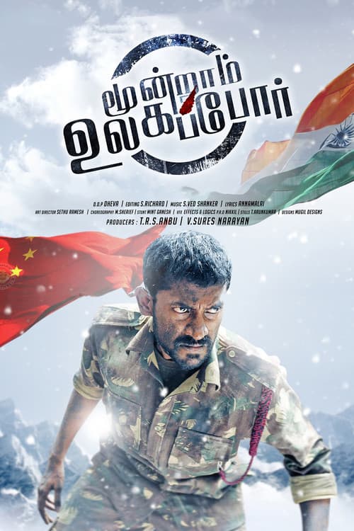Moondraam Ullaga Por (2016) poster