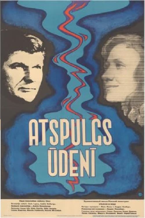 Reflection in the Water (1977) poster