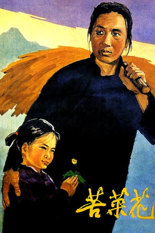 Bitter Greens (1965) poster