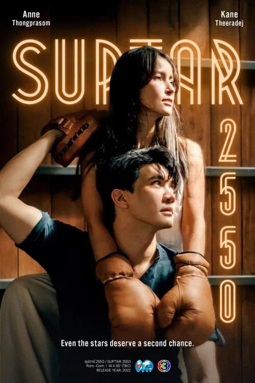 Suptar 2550 poster
