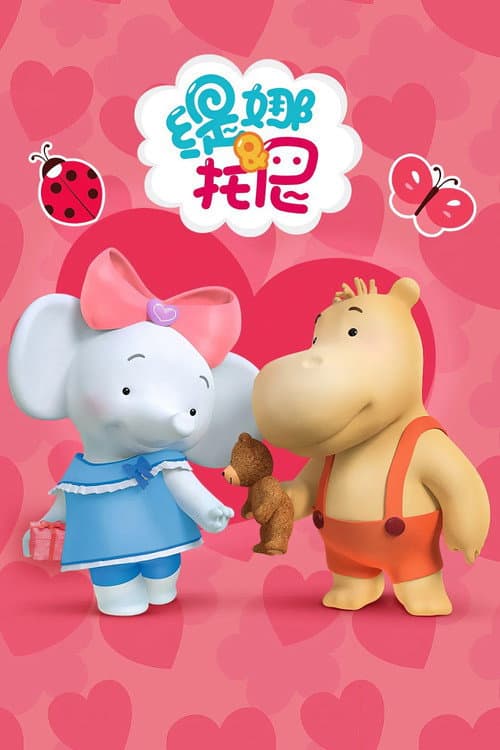 缇娜托尼 (2018) poster