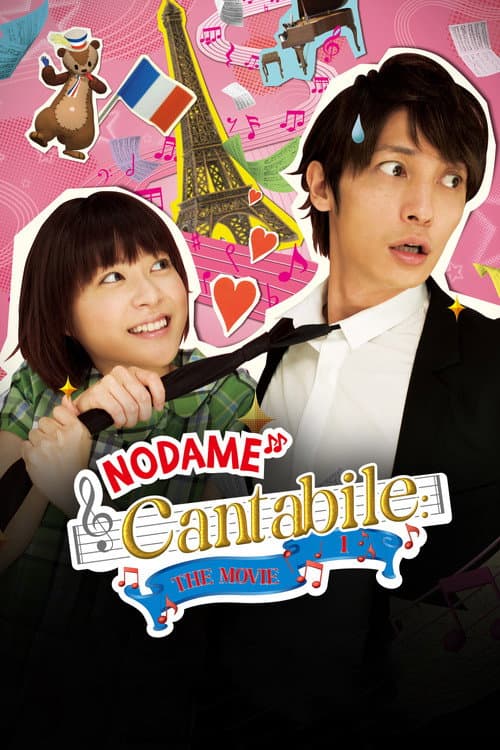 Nodame Cantabile: The Movie I (2009) poster