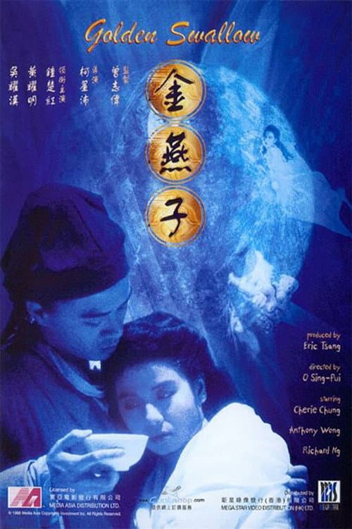 Golden Swallow (1987) poster