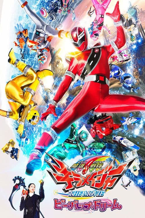 Mashin Sentai Kiramager the Movie: Bebop Dream (2021) poster