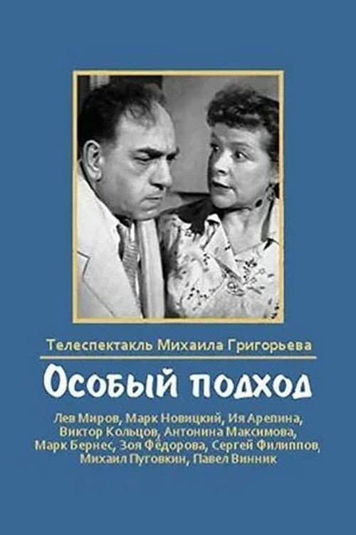 Special Approach (1959) poster