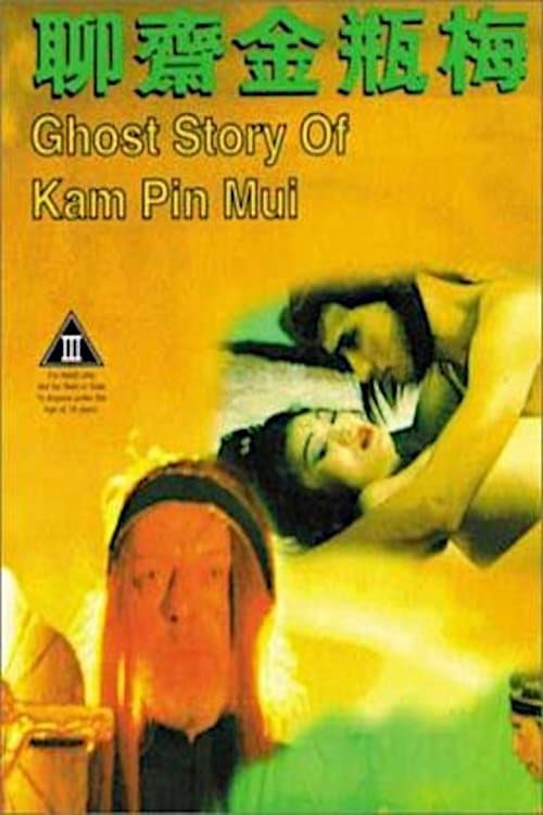 Ghost Story of Kam Pin Mui (1991) poster