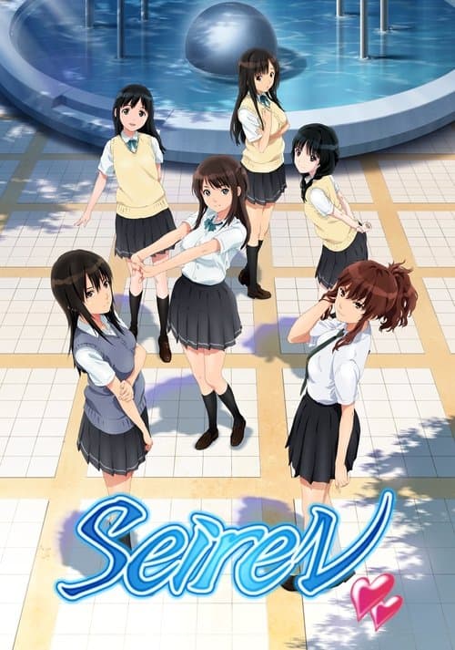 Seiren (2017) poster