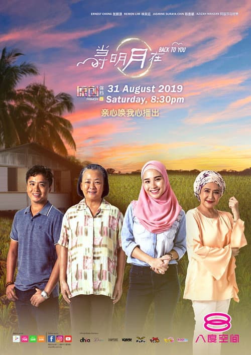 Back To You (2019) poster