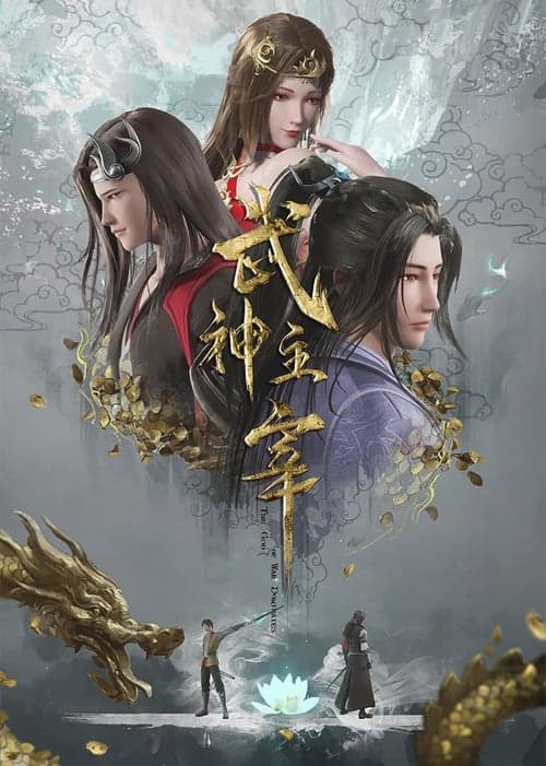 The God of War Dominates (2020) poster