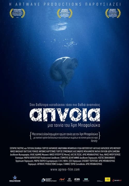 Apnea (2011) poster
