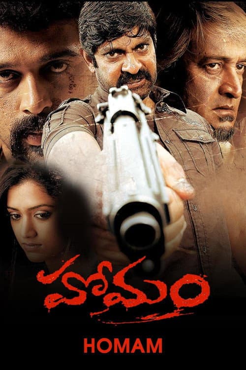 Homam (2008) poster