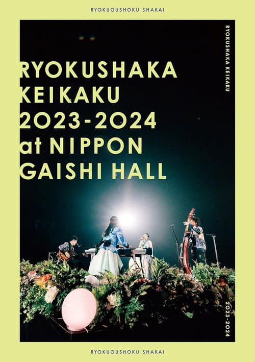 緑黄色社会 2023-2024 at 日本ガイシホール (2024) poster