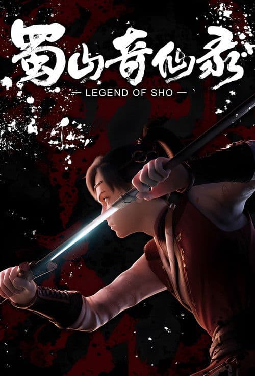 Legend of Sho (2021) poster